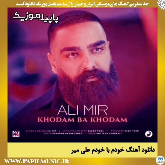 دانلود آهنگ خودم با خودم از علی میر